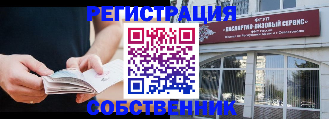 временная регистрация законно в Ивантеевке