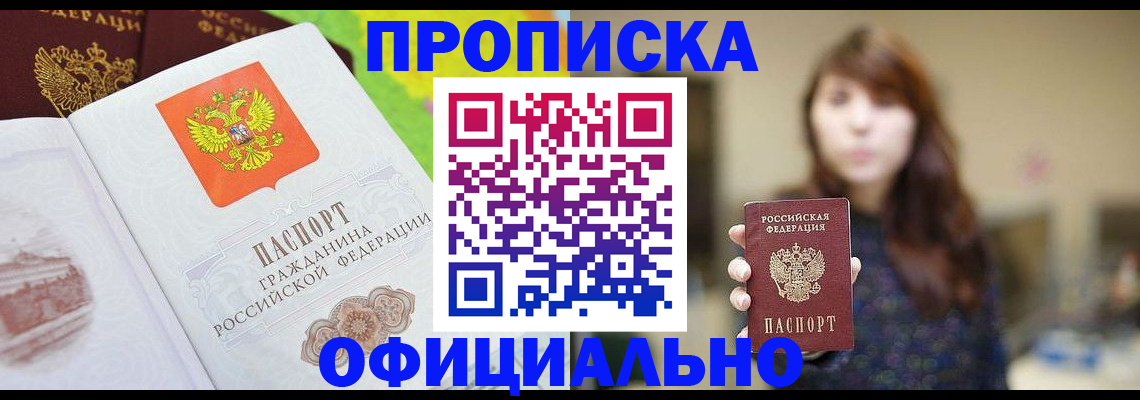 временная регистрация собственник в Ивантеевке