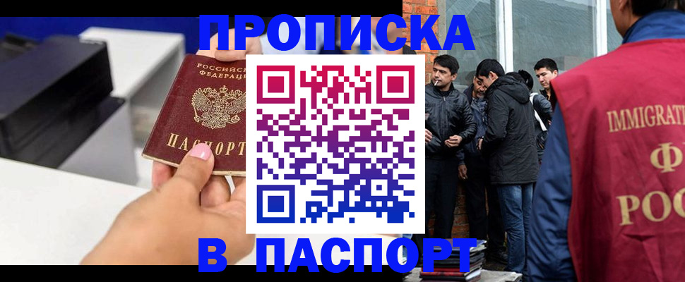 где прописаться в Ивантеевке