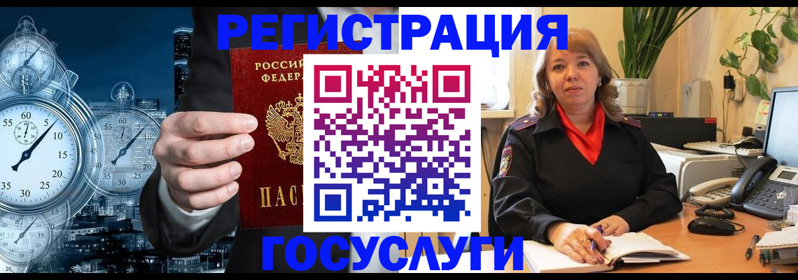 миграционный учет в Ивантеевке